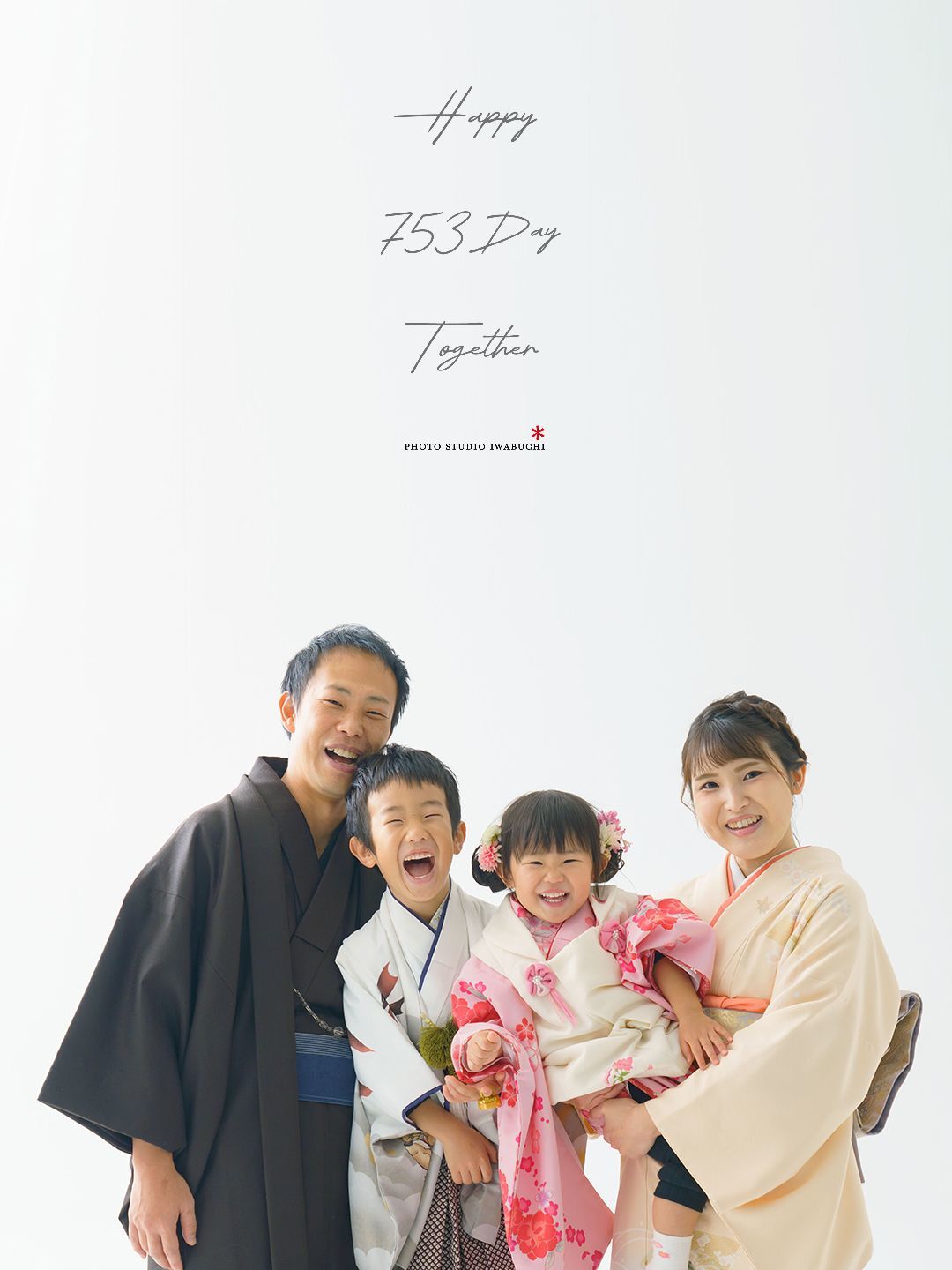 北見　いわぶち　七五三　753