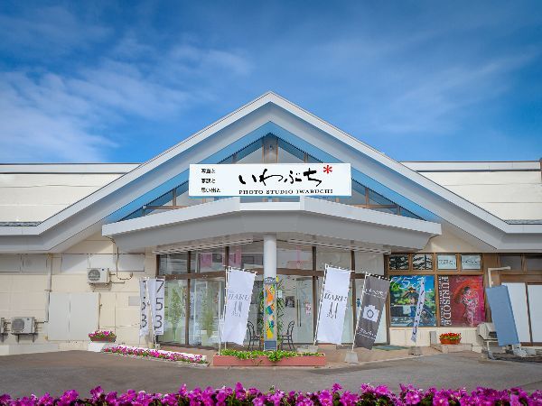 北見 フォトスタジオいわぶち 北見写真館 移転