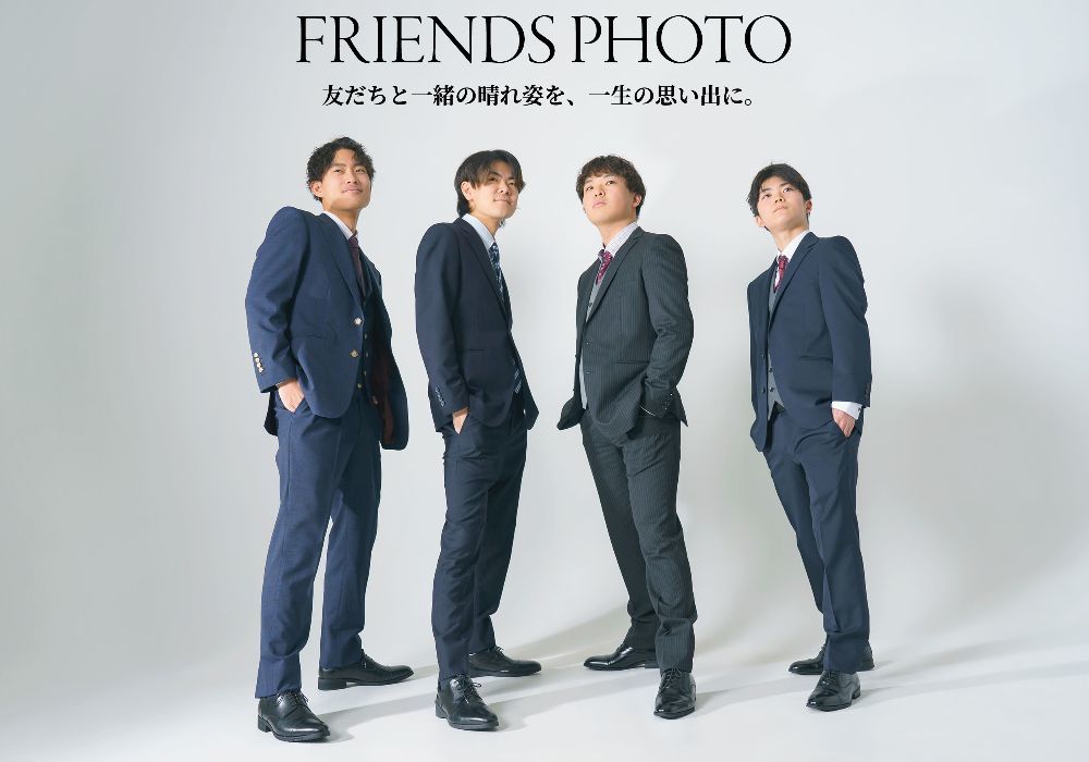 北見　成人式　グループフォト いわぶち